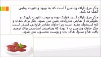 آیا می دانید دل و جگر مرغ با بدن شما چه می کند؟