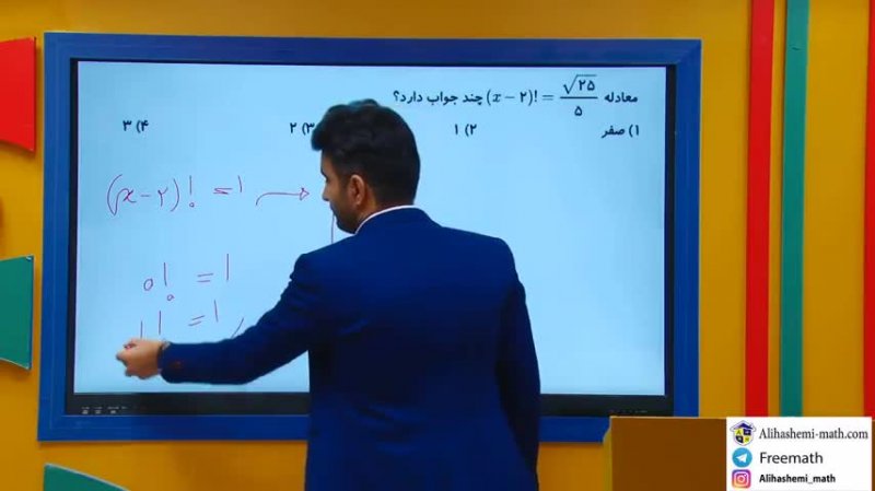 ریاضی دوازدهم انسانی فصل احتمال و شمارش تدریس سوم از علی هاشمی علی