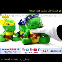 عروسک لاک پشت های نینجا